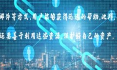 探索TPWallet的客服位置：如何找到帮助在数字货币