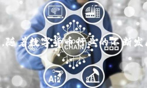 如何轻松将TPWallet导入币安，简化你的加密货币管理

TPWallet, 币安, 加密货币, 电子钱包/guanjianci

第一部分：了解TPWallet和币安的基本概念

在当今数字货币日渐普及的时代，能找到一个合适的钱包和交易所是每一个加密货币爱好者的重要任务。TPWallet和币安这两个关键词在这一领域显得尤为重要。TPWallet是一款功能强大的多币种数字钱包，支持多种主流和新兴的加密资产。它不仅安全，而且界面友好，适合新手和成熟用户。而币安作为全球领先的加密货币交易所，在用户中享有盛誉，提供多种交易服务和强大的流动性。将这两者结合，可以使用户的数字资产管理变得更加高效和便捷。

第二部分：为什么要将TPWallet导入币安？

首先，我们需要理解将TPWallet导入币安的好处。许多用户选择在TPWallet中储存他们的加密资产，因为它提供了更高的安全性和隐私保护。然而，币安则为用户交易和转换这些资产提供了更为便捷的平台。将TPWallet中的资产导入币安，可以使用户在进行交易时更加高效，尤其是在需要迅速进行市场交易时，能够直接从钱包中转出资金，更为迅速。

此外，币安还提供了丰富的交易对和工具，例如期货交易、杠杆交易等，这些功能可以帮助用户更好地管理他们的投资和风险。因此，了解如何将TPWallet导入币安，对于任何一个想要在数字货币市场中立足的用户来说，都是极为重要的一步。

第三部分：简单易懂的导入步骤

那么，怎样才能将TPWallet导入币安呢？下面的步骤将帮助你更轻松地完成这一过程。

h4步骤一：准备工作/h4
首先，确保你已经在TPWallet中成功创建并且完成了加密货币的存储。同时，确保你已经注册币安账户并完成KYC（身份验证）等要求。只有这样你才能开始资金的转移。

h4步骤二：获取TPWallet中的资产信息/h4
打开TPWallet，选择想要转移的加密货币，并查看它的转账信息。这通常包括接收地址和转账网络。在你进行转账前，确保获取正确的币安接收地址。

h4步骤三：在币安中找到钱包功能/h4
登陆你的币安账户，导航至“钱包”选项，并选择“现货钱包”。在现货钱包中，找到你需要接收的币种，并单击“充值”按钮。此时，你会看到一个充值地址，复制这个地址。

h4步骤四：回到TPWallet进行转账/h4
在TPWallet中，选择“转账”选项，将之前复制的币安充值地址粘贴进去，同时输入你想要转账的金额。确认信息无误后，提交转账请求。这时北京时间，可能会需要几分钟到几小时的时间，具体取决于区块链的确认速度。

h4步骤五：确认转账成功/h4
转账完成后，回到币安钱包，检查到账状态。如果一切顺利，你会看到你的资产成功到账。

第四部分：常见问题解答

在进行TPWallet到币安的导入过程中，可能会遇到一些问题。接下来，将列举两个最常见的问题以及相应的解决方案。

h4问题一：转账后资产未立即到账，该怎么办？/h4
如果你的资产在TPWallet转账至币安后未立即到账，首先不要惊慌。这种情况在加密货币的转账中是比较常见的，通常区块链的确认时间会有所不同。你可以通过TPWallet查看转账状态。如果显示为“已确认”，但币安钱包仍未显示到账，建议你检查币安的充值记录，可能需要一些时间来更新。如果问题依然存在，可以联系币安的客服确认是否转账地址正确，或者寻求其他帮助。

h4问题二：如何保证转账的安全性？/h4
在进行任何加密货币转账时，安全性都是首要关注的问题。首先，确保你所使用的设备没有被恶意软件感染，并且能保证Wi-Fi网络安全。其次，永远不要轻信陌生人提供的转账地址，仔细核对每一个字符，以避免“地址篡改”的情况发生。此外，最好在转账前进行小额测试交易，确认无误后再进行大额转账，这样能够更好地保护你的资产安全。

总结

将TPWallet导入币安的整个过程其实并不复杂。通过简单的几步，用户可以 efficiently 管理自己的资产，这使得针对市场的买卖变得迅速且灵活。在理解好操作步骤的同时，用户也应该保持对安全性的高度警觉。随着数字货币行业的不断发展，用户也需要不断学习更新的知识以保障自己的资产安全。

加密世界瞬息万变，知识和信息才是你最忠实的伙伴。在这个过程中，如有任何问题或不确定性，强烈建议寻求专业支持或认真研究相关资料。祝愿每位在加密货币领域探索的朋友好运，顺风顺水！