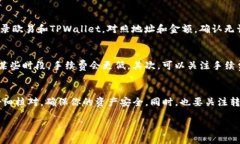 将欧易（OKEx）钱包中的USDT（或者其他数字货币）