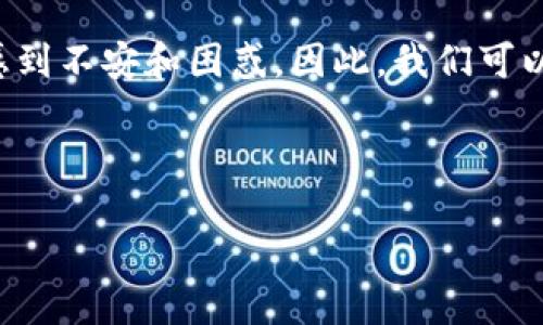 思考优质

在用户使用tpwallet时，代币的管理至关重要。如果用户意外忘记添加某些代币，可能会感到不安和困惑。因此，我们可以为这个话题设计一个吸引的、富有情感的，并带有一些元素。以下是我为这个主题想到的。

优质

tpwallet忘记添加代币的最佳解决方案：简单易懂的步骤