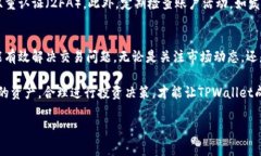 TPWallet的币为何无法进行买卖？深度解析与解决方
