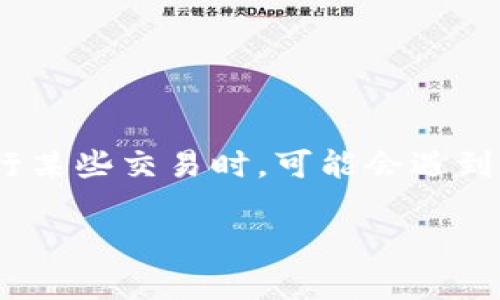 流动性不足通常是指一个市场或资产中可用的买卖数量不够，无法满足交易需求。当我们说 