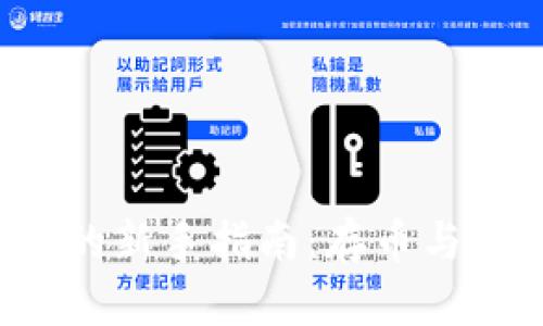 TPWallet 兑换的新手指南：存币与交易的详细步骤