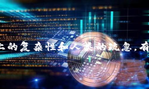 如何处理TPWallet跨链转账的退款问题

在区块链世界里，跨链转账的技术让我们可以在不同的区块链网络之间发送和接收资产，这无疑为用户提供了极大的便利。然而，涉及到跨链操作时，由于技术上的复杂性和人类的疏忽，有时会出现意外情况，比如希望退款的跨链转账。那么你是否知道，如何在TPWallet中处理这样的退款呢？本文将深入探讨 TPWallet 跨链转账退款的相关问题。

优质 TPWallet跨链转账退款攻略：轻松解决你的资产难题