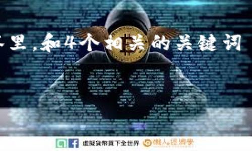 思考一个且的，选择精准的形容词修饰关键词，放进
                        </div>
                        <aside class=