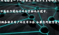 TPWallet：数字资产管理的新选择在数字货币和区块