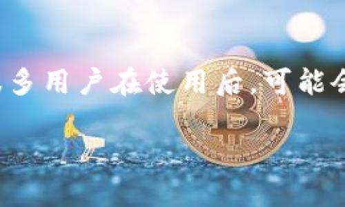 tpwallet如何删除转账记录

在数字货币日益普及的今天，越来越多的人选择使用钱包应用来管理他们的资产。tpwallet是一款用户友好的数字货币钱包，它不仅便于转账和交易，还带有多种安全功能。很多用户在使用后，可能会希望管理已完成的转账记录，以保持账户的整洁和隐私。那么，接下来我们就来详细聊一聊，tpwallet如何删除转账记录的话题，同时为你解答关于这个钱包的一些常见问题。

tpwallet如何轻松删除转账记录，保护你的隐私与资产