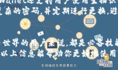   如何在TPWallet查看自己购买的加密货币 /  guanj