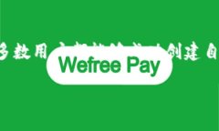 创建TP Wallet失败的原因分析及解决方法什么是T