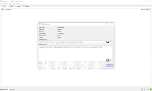 如何通过TPWallet查看其他钱包信息——简单又实用的操作指南