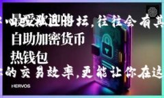   极速方便的TPWallet BSC闪兑指南 /    guanjianci TPW
