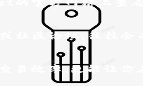   极速方便的TPWallet BSC闪兑指南 /   
 guanjianci TPWallet, BSC闪兑, 加密货币交易, 区块链钱包 /guanjianci 

引言
随着加密货币市场的迅猛发展，越来越多的用户对数字资产的管理和交易提出了更高的要求。TPWallet作为一款用户友好的钱包，特别在BSC（币安智能链）生态系统中，提供了快捷的闪兑服务，让交易变得轻而易举。如果你对TPWallet BSC闪兑感兴趣，接下来就和我一起来深入了解这一便捷操作的方方面面。

TPWallet的基本介绍
TPWallet是一款多功能的区块链钱包，支持多种加密货币的存储、转账和交易。它不仅能帮助用户管理自己的数字资产，还具备去中心化交易的平台功能，如闪兑，让用户在不同资产间快速切换。简单来说，TPWallet就像是你的数字资产管家，帮你高效管理和利用你的财富。

BSC闪兑的概念
那么，什么是BSC闪兑呢？BSC闪兑是指在币安智能链（BSC）网络上，通过TPWallet实现的资产快速兑换服务。这项服务允许用户在不同的加密货币之间进行迅速转换，而无需跳转到复杂的交易平台。通过简单几步操作，即可完成闪兑，省时省力，适合那些快节奏生活的用户。

TPWallet BSC闪兑的优势
了解了TPWallet和BSC闪兑的基本概念，接下来让我们看看使用TPWallet BSC闪兑的几个主要优势：

h41. 极速交易体验/h4
传统的加密货币交易可能需要经过多个环节繁琐的验证与确认，而TPWallet的闪兑功能能够实现一键兑换，快速完成交易，大大节省了用户的时间。

h42. 用户友好的界面/h4
TPWallet的设计以用户为中心，操作过程简单明了，哪怕是初学者也能轻松上手。直观的界面和清晰的指引，让每一位用户在交易时都能无障碍。

h43. 安全性保障/h4
TPWallet在安全性方面也做得非常到位。通过采用多重加密和私钥保护，用户在进行闪兑时可以放心资产的安全，避免因网络攻击或其他风险造成的损失。

h44. 丰富的资产支持/h4
在TPWallet闪兑中，用户不仅可以兑换主流的加密货币，还可以支持更多的小众币种，为资产配置提供多样化选择，增加了投资的灵活性。

如何进行TPWallet BSC闪兑
接下来，让我们一步一步来看看如何通过TPWallet进行BSC闪兑：

h4第一步：下载和安装TPWallet/h4
首先，你需要在你的手机应用商店中搜索“TPWallet”，下载安装。安装完毕后，打开应用，你会看到一个简单大方的界面。

h4第二步：创建钱包/h4
选择“创建钱包”功能，并按提示设置你的密码和备份助记词。切记，这一步非常重要，确保你的资产安全。

h4第三步：充值资产/h4
在完成钱包创建后，你可以选择向TPWallet地址转入你希望进行闪兑的加密货币。具体的充值方式可以参考TPWallet的具体操作指引。

h4第四步：进行闪兑/h4
在你的资产充值成功后，选择闪兑功能，输入你想要兑换的资产和数量，然后确认交易。系统会快速处理并展示交易结果，完成闪兑操作。

使用TPWallet BSC闪兑时的注意事项
在享受TPWallet闪兑带来的便利时，我们也要注意一些小细节，避免因操作不当造成损失：

h41. 确认兑换信息/h4
在进行闪兑之前，请务必确认你输入的信息无误，比如兑换的币种和数量，以免造成不必要的损失。

h42. 注意网络安全/h4
在你进行闪兑操作时，请确保你的网络连接是安全的，避免在公共Wi-Fi下进行交易，以免遭受网络盗窃。

h43. 定期备份数据/h4
定期备份助记词和钱包数据，确保在丢失手机或者软件故障时能够快速恢复钱包。

总结
总的来说，TPWallet BSC闪兑不仅提供了便捷的交易体验，还在安全、速度和操作性方面充分满足用户的需求。对于追逐时效和效率的用户来说，TPWallet无疑是一个得力助手。无论你是加密货币的新手，还是老练的投资者，这款钱包都值得一试！

相关问题解答

h4问题1：TPWallet BSC闪兑是否支持所有币种？/h4
TPWallet BSC闪兑并不支持所有币种。通常情况下，它会优先支持在BSC网络上流通的主要币种以及一些受欢迎的小众币种。具体的支持列表可以在TPWallet的官方网站上查看，这样可以确保你所持有的资产能够顺利进行闪兑。

h4问题2：如果闪兑过程中遇到问题，我该怎么办？/h4
在闪兑过程中，如果遇到问题，首先不要惊慌。建议你检查你的网络连接是否稳定，确保操作流程没有遗漏。如果问题依旧存在，可以查看TPWallet的帮助中心或社区论坛，往往会有其他用户遇到类似问题并分享解决方案。此外，TPWallet也提供了客户支持服务，可通过应用内的联系方式进行咨询，获取专业的帮助。

最后的思考
随着区块链技术不断进步，像TPWallet这样的工具也在不断演化，成为加密货币生态系统中越来越重要的一环。掌握了BSC闪兑的使用方法，不仅能提升你的交易效率，更能让你在这个动态变化的市场中保持领先。希望通过本文的介绍，能够帮助你更好地理解和使用TPWallet。期待与您在数字资产领域共同探索，获取更好的投资体验！