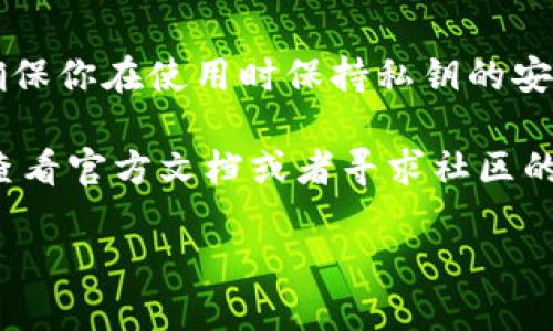 如果你想将PIG代币转移到TPWallet，这里会给你详细的步骤和指导。在这个过程中，我们会用一种更轻松、易于理解的方式来解释每个步骤。

第一步：准备工作
在进行任何转账之前，首先你需要确保你的钱包中有一些PIG代币，并且你已经在TPWallet中创建了一个账户。如果你还没有TPWallet账户，那么你需要先下载这个钱包应用并注册。

TPWallet是一个非常实用的钱包，它不仅支持多种加密货币，还具有友好的用户界面和良好的安全性。确保你的TPWallet能够接收你要发送的PIG代币。你可以在TPWallet的官方网站或者社区论坛上查找相关的支持信息。

第二步：获取TPWallet地址
接下来，你需要获取TPWallet中用于接收PIG的地址。打开TPWallet，找到“收款”或“接收”的选项。系统会生成一个专属于你的地址。

这个地址可能是一个长长的字符串，通常以 “0x” 开头。请务必仔细复制这个地址，因为任何错误都可能导致代币丢失。

第三步：进入发送平台
现在，你需要进入存放PIG代币的钱包钱包，通常是一个去中心化钱包如MetaMask、Trust Wallet等平台。登陆你的钱包，找到“发送”功能。输入你刚才复制的TPWallet地址。

第四步：填写转账信息
在发送页面，你需要输入转账的数量。请确认你要发送的数量在你的余额范围内。此外，大多数钱包平台会要求支付一定的交易手续费。这个手续费会根据网络的繁忙程度而有所不同。

确认信息无误后，按下发送按钮。你可能会收到一个提示，以确认这项交易。认真核对一下所有信息，特别是目标地址。

第五步：确认转账
交易发出后，你可以在钱包的交易记录中查看此交易的状态。有些钱包会显示出交易的确认进度。转账过程可能需要几分钟到几小时不等，具体时间取决于区块链的网络情况。

第六步：查看TPWallet
等待转账完成后，打开你的TPWallet，查看你的余额是否更新。如果一切顺利，你应该能看到你刚才发送的PIG代币已成功到账。

常见问题解答
h41. 如果转账失败，我该怎么办？/h4
如果你的转账没有成功，首先别着急，检查一下你的交易记录，看看是否显示为“失败”或“待确认”。有时网络拥堵会延迟确认时间；另外，确保你输入的地址是正确的。你可以尝试联系钱包的客服或者查看相关的社区论坛，那里可能会有类似问题的讨论和解决方案。

h42. TPWallet安全性如何？/h4
TPWallet在安全性上是比较出色的。它支持多重签名和私钥管理，用户可以对自己的资产进行全方位的保护。不过，确保你在使用时保持私钥的安全，不要随便将其分享给其他人。此外，建议定期更新你的钱包应用，以获得最新的安全补丁和功能。

以上就是将PIG代币转入TPWallet的基本步骤和相关问题解析，希望能够帮助到你。如果在过程中有任何疑问，不妨查看官方文档或者寻求社区的帮助。加密货币世界充满了机遇与挑战，希望每一位投资者都能安全顺利地管理自己的资产。

如何安全地将PIG代币转入TPWallet？