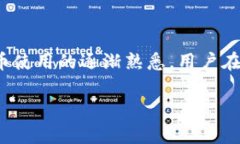 理解TPWallet的转账流程TPWallet是一款功能强大的数