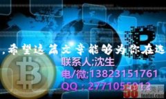 关于TPWallet和IM钱包的全面比较在如今这个数字货