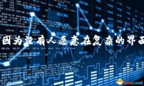 在讨论“TPWallet授权是否需要取消”这个话题前，我们首先需要明确TPWallet是什么，以及授权在其中的作用。TPWallet是一个相对新兴的钱包应用，主要用于数字货币的存储和交易，用户在使用这样的应用时，往往需进行相应的授权，以便于钱包能够正常访问用户的资产和进行相关的操作。

理解TPWallet授权的重要性

在数字货币的世界中，安全性是首要考虑的因素。而TPWallet作为一个钱包应用，其授权机制起到了保护用户资金安全的作用。授权是指用户给予应用一定的权限，允许其访问特定的信息或者进行特定的操作。对于TPWallet来说，授权可以让用户方便地管理自己的数字资产，比如发送、接收和交易加密货币。

然而，随着时间的推移，用户可能会对先前的授权产生疑虑。例如，用户在初次下载TPWallet时可能没有仔细考虑所需的授权，那么现在是否有必要取消这些授权，就成了一个值得探讨的问题。

什么时候需要取消TPWallet授权

有几种情况下，用户可能考虑取消TPWallet的授权：

ul
    li不再使用TPWallet：如果用户已经不再使用这个钱包，但仍然保留了访问权限，那么取消授权是一个不错的选择，以防止潜在的安全风险。/li
    li对安全性产生怀疑：如果用户对TPWallet的安全性产生疑虑，或者听闻有关安全漏洞的消息，建议及时取消授权，并考虑更换钱包。/li
    li权限过多：有时用户可能在不知情的情况下授予了过多的权限，尤其是一些不必要的权限，取消这些授权可以有效地减少潜在风险。/li
    li设置账户：如果用户更换了手机，或者想重新调整自己的钱包设置，那么重新评估并取消不必要的授权也是一种更安全的做法。/li
/ul

如何取消TPWallet授权

如果决定取消TPWallet的授权，具体步骤一般如下：

ol
    li打开TPWallet应用，登录到你的账户。/li
    li进入设置菜单，找到“授权”或“权限管理”选项。/li
    li在列表中查找你想要取消的授权，通常会列出所有相关的授权及其具体权限。/li
    li选择对应的授权并点击取消，确认取消操作。/li
    li检查是否还有其他不必要的授权，重复上述步骤。/li
/ol

TPWallet授权的潜在隐患

虽然TPWallet的授权机制在某种程度上是安全的，但仍然存在一些潜在隐患。首先，若应用存在安全漏洞，那么授予它过多权限就可能让恶意软件借机侵害用户的资产。其次，有时候第三方应用的安全性可能无法得到保障，如果这些应用与TPWallet相连，那么用户的数字资产也可能受到威胁。因此，保持警惕并合理配置授权是非常重要的。

TPWallet的替代方案

如果用户决定取消TPWallet的授权，或者对于TPWallet不再信任，可以考虑一些其他钱包应用。以下是几种值得尝试的替代方案：

ul
    liTrust Wallet：这个钱包功能齐全，并且界面友好，支持多种加密货币的存储与交易。/li
    liMetaMask：广受欢迎的以太坊钱包，尤其适合DeFi项目用户，安全性较高。/li
    liCoinbase Wallet：由知名交易所Coinbase推出，安全可靠，并支持多种区块链资产。/li
    liExodus：提供美观的用户界面和多种资产支持，非常适合初学者使用。/li
/ul

总结

在使用TPWallet的过程中，用户有必要定期检查自己的授权设置，确保自身的安全。此外，随着技术的不断进步和发展，用户也应保持对新技术、新应用的关注，以便为自己选择更安全、更便捷的数字资产管理方案。无论是继续使用TPWallet还是替换成其他钱包，用户都要确保权限的合理配置，以及对自己资产的有效保护。

相关问题探讨

在内容的最后，让我们思考两个相关问题。

是否所有的钱包应用都有类似的授权机制？

在数字货币的生态系统中，大多数钱包应用确实会有类似的授权机制。不同钱包之间的授权方式可能存在细微差别，但整体上来看，它们都是为了使用户的操作更加方便，同时在一定程度上确保用户资产的安全。然而，值得注意的是，用户在使用每个钱包应用时，都应该仔细阅读相关的授权请求，了解具体授权的内容与影响，以筑牢资产的防线。

如何选择适合自己的数字钱包？

选择适合自己的数字钱包需要考虑多个因素，包括但不限于安全性、易用性、支持的数字货币种类以及用户社区的活跃程度等。首先，用户应优先考虑钱包的安全性，了解其是否采取了多重身份验证、数据加密及其他安全措施。其次，易用性也是一个重要考量，因为没有人愿意在复杂的界面上花费太多时间。在支持的数字货币方面，用户应该确认所选钱包是否支持自己感兴趣的加密资产。此外，活跃的用户社区不仅可以提供支持和建议，更能对钱包的安全性及功能提供反馈。因此，综合考虑这些因素，能够帮助用户找到最适合自己的数字钱包。

这篇文章旨在帮助用户更好地理解TPWallet授权及其潜在影响，以及如何做出更明智的决策。希望大家能在数字货币的世界中安全、顺利地进行资产管理。