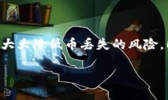 tpwalletbsc链的币能找回吗在加密货币的世界中，资