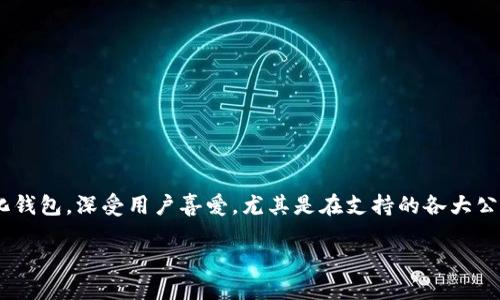 探秘TPWallet中的火币链SHIB合约地址

在当今这个数字货币迅猛发展的时代，越来越多的投资者和币圈爱好者选择通过去中心化钱包来管理他们的资产。TPWallet作为一款功能强大的去中心化钱包，深受用户喜爱。尤其是在支持的各大公链中，火币链的SHIB合约地址更是吸引了不少人的关注。在这篇文章中，我们将深入探讨TPWallet的使用方法，以及火币链上SHIB合约地址的获取和应用。

揭开TPWallet火币链SHIB合约地址的神秘面纱