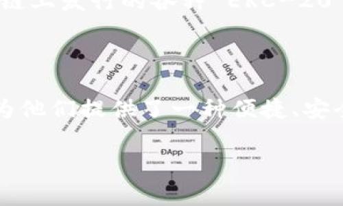 tpwallet用什么链是一个关于区块链技术和数字钱包的热门话题。随着加密货币和去中心化金融（DeFi）的迅猛发展，许多用户开始关注和探索如何使用高效、安全的数字钱包。而tpwallet作为一款新兴的数字钱包，吸引了无数用户的目光。那么，tpwallet到底是基于什么链构建的？让我们深入探讨这一问题。

tpwallet的基础链

首先，我们来谈谈tpwallet所依托的底层技术。tpwallet主要支持以太坊（Ethereum）及其生态系统上的链条。以太坊作为智能合约的开创者，提供了强大的可编程性和灵活性，用户可以在其基础上创建各种去中心化应用（DApp），这也是tpwallet能够支持多种数字资产的原因之一。

除了以太坊，tpwallet还兼容其他多个区块链。其中包括而不限于比特币（Bitcoin）、波场（Tron）和Binance Smart Chain（BSC）。通过这样的兼容性，tpwallet可以让用户在一个平台上轻松管理多种数字资产，提升了用户的使用体验。

tpwallet的特点与优势

tpwallet除了支持多条链外，还有很多其他的特点和优势。首先，它具备了友好的用户界面，便于用户上手。即使是初学者，也能在短时间内熟悉其操作。而对于那些已经拥有一定经验的用户来说，tpwallet提供的丰富功能和高效操作同样令人满意。

其次，tpwallet强调安全性。数字资产的安全问题一直是用户最关心的事情之一。tpwallet采用先进的加密技术，帮助用户保护他们的私钥。这意味着，用户的资产安全性得到了有效保障，用户无需担心资产被盗或丢失。

此外，tpwallet还定期更新和维护，以确保其功能的跟上快速变化的区块链世界。这一方面使tpwallet能够不断引入新功能，另一方面它也能及时修复可能出现的任何漏洞，保证用户的数字资产安全。

如何使用tpwallet

使用tpwallet的过程相对简单，首先用户需要下载并安装这款钱包。在下载完成后，根据界面的提示生成一个新的钱包地址，并记录下助记词，以备日后恢复使用。

随后，用户可以选择添加不同的链，比如以太坊或Binance Smart Chain。功能强大的tpwallet还支持通过 DApp 浏览器访问各类去中心化应用，用户可以在钱包内轻松进行交易、购买NFT及参与 DeFi 项目。

常见问题解答

h41. tpwallet安全吗？/h4

安全性是数字钱包用户最关心的问题之一。tpwallet在设计时就将安全性放在了重要的位置。它采用了多种加密技术来保护用户的私钥。此外，用户的助记词和私钥都在本地保存，确保没有第三方能够轻易获取。此外，tpwallet定期进行安全审计，确保平台的可靠性。

h42. tpwallet支持哪些数字资产？/h4

tpwallet的一个亮点便是其广泛的数字资产支持。它允许用户管理多种数字货币和代币，包括以太坊、比特币、波场以及在以太坊和币安智能链上发行的各种 ERC-20 和 BEP-20 代币。这种灵活性相当于让用户在一个平台上拥有了一个多链钱包，大大提升了资产管理的便利性。

总结

tpwallet因其支持多条链、友好的用户界面和高水平的安全性而受到越来越多用户的青睐。无论是新手还是经验丰富的投资者，tpwallet都为他们提供了一种便捷、安全的数字资产管理方案。随着区块链技术的不断演进，tpwallet也将持续，满足用户日益增长的需求。

相关关键词： tpwallet, 数字钱包, 区块链, 加密货币/guanjianci