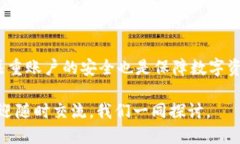 品位的词句沉浸做法，所要如何解决TPWallet U转不