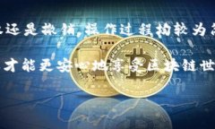 查看TPWallet是否已经授权的步骤其实很简单，下面