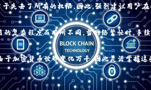   详细解析：TPWallet BEP2 地址的创建与使用 / 

 guanjianci TPWallet, BEP2 地址, 加密钱包, 数字货币 /guanjianci 

什么是TPWallet？
在数字货币的世界中，各种钱包如雨后春笋般涌现，TPWallet无疑是其中一道亮丽的风景线。作为一款功能强大的多链钱包，TPWallet不仅支持比特币、以太坊等主流币种，还特别支持BEP2协议，这使得它在众多钱包中显得尤为突出。TPWallet的设计理念是为用户提供简洁而安全的操作体验，适合不同层次的用户，无论是初学者还是资深交易者，都能在这个平台上找到适合自己的功能。

BEP2是什么？
BEP2是币安链（Binance Chain）上用于创建和交易数字资产的技术标准。简单来说，BEP2是一种协议，它规定了如何在币安链上创建和交易代币。币安链自2019年推出以来，就以其高效、快速的交易速度吸引了无数用户。BEP2代币可通过币安交易所进行交易，方便用户进行流通和兑换。

如何创建TPWallet中的BEP2地址？
创建TPWallet的BEP2地址其实并不复杂，下面是一步一步的指导，帮助你轻松上手：
ol
    listrong下载并安装TPWallet：/strong首先，你需要在你的手机应用商店或官网上下载TPWallet应用。打开后，按照指示完成安装。/li
    listrong创建钱包：/strong安装成功后，打开应用，点击“创建新钱包”。系统会引导你设置一个强密码，以保护你的钱包安全。/li
    listrong备份助记词：/strong钱包创建后，系统会生成一串助记词，这是你恢复钱包的唯一凭证。请务必将其保存在安全的地方，不要与他人分享。/li
    listrong选择BEP2地址：/strong在钱包首页，点击“添加资产”，找到BEP2相关的代币，并添加到你的钱包中。系统会自动为你生成BEP2地址。/li
/ol

如何使用TPWallet中的BEP2地址进行交易？
使用TPWallet中的BEP2地址进行交易也是相当简单的，下面是具体步骤：
ol
    listrong获取你的BEP2地址：/strong在钱包中，找到你的BEP2资产，点击进入，你将看到你的BEP2地址。/li
    listrong转账发送： /strong在其他平台或者用户的账户中，选择转账功能，输入你的BEP2地址和转账金额，确认无误后提交。请务必检查地址的正确性，以免造成财产损失。/li
    listrong接收资产：/strong当他人向你的BEP2地址转账时，你会在TPWallet中看到相应的资产增加。/li
/ol

TPWallet的优势是什么？
TPWallet相对于其他的钱包有许多明显的优势。首先，它的兼容性极强，支持多种区块链的资产，用户可以轻松管理不同的数字货币。其次，TPWallet的用户界面友好，操作简便，即使是新手用户也能快速上手。另外，TPWallet注重用户安全，采用多重保护机制，以防止黑客攻击和资产丢失。最后，TPWallet社区活跃，用户可以通过参与社区活动获得最新的市场信息以及交易技巧，进一步提升自己的投资水平。

关于BEP2地址的常见问题
在使用BEP2地址的过程中，用户常常会有一些疑问。以下是两个比较常见的问题，以及针对这些问题的详细解答：

h41. 如果我丢失了助记词，是否可以找回我的BEP2地址里的资产？/h4
这是一个关乎用户数字资产的重要问题。如果你丢失了助记词，就几乎无法找回你的TPWallet或者任何其他钱包中的资产。这是因为助记词是你数字钱包的唯一钥匙，缺少它就相当于失去了所有的权限。因此，强烈建议用户在创建钱包时，务必将助记词妥善备份，最好存放在一个不易遗失的安全地方，如保险箱等。

h42. BEP2地址是否会收费？/h4
在使用BEP2地址进行转账时，你需要支付一定的网络手续费。这个费用主要是为了奖励网络中的矿工，确保交易能够得到及时确认。手续费的具体金额会根据网络的拥堵情况与交易的复杂程度而有所不同。当网络繁忙时，手续费可能会增加，而在网络流量较少时，手续费则会相对降低。不过，TPWallet通常会为用户提供一个合理的费用构成，确保用户可以根据自身需求合理选择。

总结
总的来说，TPWallet的BEP2地址是用户在币安链上管理和交易资产的便捷工具。无论是创建、使用还是管理，TPWallet以其简单易用的特点，正在吸引越来越多的数字货币爱好者。由于加密货币世界变化万千，因此灵活掌握这些工具的使用，才能在这个领域中立于不败之地。

希望这篇文章能够帮助到你，让你在使用TPWallet和BEP2地址的过程中更加得心应手。在未来的数字资产管理中，祝你好运！