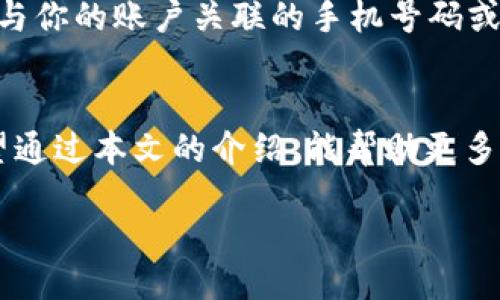 引言
在当今数字化迅速发展的时代，虚拟钱包成为了管理个人资金的重要工具之一。尤其是在使用各类在线支付和转账服务时，钱包显得尤为关键。对于追求便捷、高效生活方式的用户来说，如何添加钱包以便于管理和使用资金，是一个值得我们深入探讨的问题。

TP钱包的特点
TP钱包，全名为通证钱包，是一款广受欢迎的数字资产管理工具。它不仅支持多种加密货币的存储和交易，还引入了免密支付，让用户在支付时获得更高的安全性和便利性。TP钱包的另一大特点是其用户界面，操作流畅，非常适合初学者和资深玩家使用。

如何在TP中添加钱包
接下来，让我们详细探讨一下在TP钱包中添加钱包的具体步骤。无论你是资深用户还是初学者，按照以下步骤操作，都能轻松完成钱包的添加。

h4步骤一：下载并安装TP钱包/h4
首先，如果你还没有安装TP钱包，可以通过手机应用商店（App Store或Google Play）搜索“TP钱包”并下载安装。安装完毕后，打开应用，进入主界面。

h4步骤二：注册或登录账户/h4
在TP钱包的主界面上，你需要选择“注册”或“登录”选项。如果你是首次使用，选择“注册”，按照提示输入你的手机号码或邮箱，以及设置一个安全密码。完成这些步骤后，系统会向你发送验证码，输入验证码后即可完成注册。

h4步骤三：进入钱包管理界面/h4
成功注册或登录后，你会进入钱包的主界面。在这里，你可以看到现有钱包的统计情况，以及“添加钱包”的选项。点击“添加钱包”按钮，开始添加新的钱包。

h4步骤四：选择钱包类型/h4
TP钱包支持多种类型的钱包，比如比特币钱包、以太坊钱包等。你需要根据自己需要的类型进行选择，点击想要添加的钱包类型。

h4步骤五：设置钱包名称/h4
在选择完钱包类型后，系统会提示你为该钱包设置一个名称，方便你后期进行管理。输入你想要的名称，然后点击“确定”。

h4步骤六：备份和安全设置/h4
添加钱包之后，TP钱包会建议你进行备份操作。这一步骤至关重要，因为备份可以确保你的资产安全。按照提示完成备份后，你可以设置一些额外的安全选项，比如开启指纹识别或面部识别，提高钱包的安全性。

h4步骤七：完成添加/h4
经过以上步骤，你的TP钱包就成功添加完成了。此时你可以开始进行充值、提现等一系列操作了，享受数字资产管理的便捷。

相关问题解答

h41. TP钱包的安全性如何？/h4
安全性是用户最关心的话题之一。在选择任何数字钱包时，了解其安全机制非常重要。TP钱包采用了多层次的安全防护措施，包括数据加密、指纹识别、动态验证码等。这些措施能够有效防止黑客攻击和数据泄露。同时，TP钱包还鼓励用户定期更新和备份钱包，以提升安全性能。为了进一步保护你的数字资产，建议养成定期检查安全设置的习惯，确保账号安全。

h42. 如果忘记TP钱包密码怎么办？/h4
忘记密码是很多人都会遇到的尴尬情况，TP钱包对此也有相应的解决方案。如果你忘记了钱包密码，不要惊慌，可以通过“找回密码”的流程进行密码重置。通常情况下，你需要输入与你的账户关联的手机号码或电子邮件，然后系统会发送验证码。输入正确的验证码后，你就可以设置一个新密码。不过，强烈建议大家在设置密码时，选择一个复杂的密码，并将其妥善保存，以避免未来的麻烦。

总结
综上所述，通过简单的几个步骤，你就可以在TP钱包中添加钱包，并享受到高效便捷的数字资产管理服务。无论是日常消费，还是投资理财，TP钱包都能为用户提供强大的支持。希望通过本文的介绍，能帮助更多的用户轻松上手TP钱包，让数字生活更加丰富多彩。

如何在TP钱包中轻松添加新钱包