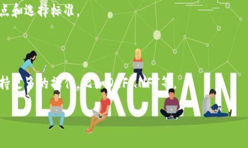   全面解读TPWallet资金验证流程与常见问题 / 

 guanjianci TPWallet, 资金验证, 钱包安全, 加密货币 /guanjianci 

什么是TPWallet及其资金验证的必要性

在数字货币的世界中，安全性是每一个投资者首先要考虑的问题。TPWallet，作为一个功能强大的多币种钱包，它不仅仅提供存储和转账功能，更注重用户的资金安全。为了保障用户的资产，TPWallet引入了一套资金验证的机制。

那么，什么是资金验证？简单来说，资金验证就是对用户资金来源和去向的一种确认。这个过程可以有效防止洗钱和诈骗行为，保护用户的权益。尤其是在近年来，各类数字货币投资的兴起，让我们更加意识到资金验证的重要性。

TPWallet资金验证的流程

了解了资金验证的重要性，接下来我们来看一下TPWallet的资金验证流程。尽管听起来会比较复杂，但是只要遵循下面的步骤，大家都能轻松完成验证。

h41. 注册TPWallet账号/h4

如果你还没有注册TPWallet账号，首先需要下载TPWallet并进行注册。注册的过程简单快速，只需输入一些基本的个人信息如手机号码和邮箱地址。如果一切顺利，你会收到一封验证邮件，点击邮件中的链接完成注册。

h42. 提交个人身份信息/h4

为了进行资金验证，用户需要提交一些个人身份信息。通常包括姓名、身份证号码、住址等。有些用户可能会对隐私问题感到担忧，但请相信，TPWallet会对这些信息进行严格保密，不会随意泄露。为了更好的保护用户，TPWallet采用了高标准的数据加密技术，确保用户信息的安全。

h43. 进行资金来源证明/h4

在完成身份信息的验证后，接下来需要提供资金的来源证明。这可能包括银行对账单、收入证明等文件，目的是为了确保你的资金来源合法。虽然这个步骤略显繁琐，但它是保护所有用户资金安全的重要环节。

h44. 等待审核/h4

一旦提交了所有必要的信息和文件，便需要等待TPWallet的审核。通常情况下，审核的时间不会很长，但在繁忙的时候可能会稍有延迟。系统会尽快对你的信息进行核实，并通过邮件或应用内消息告知你审核的结果。

h45. 验证完成，开始安全使用/h4

如果审核通过，你的TPWallet账户将完成资金验证。之后你可以放心使用钱包进行交易，所有的资金进出都可以在TPWallet内进行记录和查看，确保你的资产状况一目了然。

TPWallet资金验证常见问题

在资金验证的过程中，很多用户可能会遇到一些疑问或困难。下面我们整理了几个常见问题，帮助大家更好地理解和完成资金验证。

h41. 提交个人信息是否安全？/h4

这是很多人首先关注的问题。TPWallet对用户的个人信息非常重视。他们拥有完善的隐私保护机制，确保每位用户的信息都不会被第三方获取。此外，TPWallet还采用了高级加密技术，确保数据在传输和存储过程中的安全性。因此，您可以放心提交个人信息。

h42. 如果审核未通过，我该怎么办？/h4

审核未通过的原因可能有很多，比如提交的文件不清晰、信息不完整或者不符合要求等。建议您仔细检查所提交的资料，并根据TPWallet的反馈进行更正。如果需要帮助，可以联系客服获得更详细的指导。

如何确保资金验证通过率

为了提高您资金验证的通过率，遵循以下几点建议至关重要：

h41. 提供清晰的文件/h4

在提交资金来源证明时，确保文件清晰可读。如果文件模糊不清，可能会导致审核失败，建议使用较高分辨率的照片或扫描件。

h42. 确保信息准确/h4

无论是个人身份信息还是资金来源证明，确保所提供的信息真实准确。错误的信息可能会直接导致审核未通过。

h43. 保持耐心/h4

资金验证是一个过程，有时需要一些时间来完成。期间不妨利用这段时间了解更多关于TPWallet的功能和特点，增强您的数字货币知识。

总结与展望

总之，这篇文章详细介绍了TPWallet的资金验证流程与常见问题，为您在使用过程中提供了有力的参考。随着数字货币的发展，资金安全问题愈加重要，正确理解和完成资金验证是每位投资者必须掌握的技能之一。

希望通过我们的解读，您能对TPWallet的资金验证有更全面的认识，并在今后的使用过程中更加得心应手！如果您有进一步的疑问或建议，欢迎与我们一同交流。数字货币的世界宽广无比，探索的旅程永远在继续，请做好准备，迎接更多的挑战与机遇！

扩展思考

当然，关于TPWallet和资金验证，我们还有很多值得探讨的话题。比如：

h41. 如何选择合适的数字货币钱包？/h4

选择数字货币钱包时，用户应考虑安全性、易用性和客户服务等方面。我们将在未来的文章中深入探讨不同钱包的特点和选择标准。

h42. 随着区块链技术的发展，钱包的未来会如何变化？/h4

随着科技的不断进步，钱包在功能和安全性上将持续进化。未来的钱包不仅要满足现有的资产管理需求，还需要能支持更多的操作，比如DeFi、NFT等。

希望这些延展的思考，能激发您的思考与探索欲望，让我们一起在数字货币的世界中继续前行！