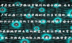   如何快速授权转走TPWallet的数字资产？ /  guanj