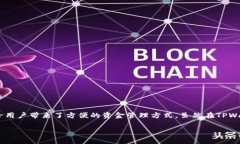 在当今数字化和去中心化的世界里，钱包的使用