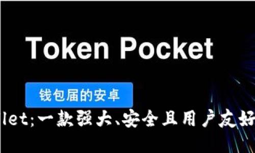 探索TPWallet：一款强大、安全且用户友好的EOS钱包
