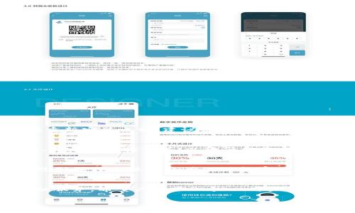    如何解决tpwallet升级困难的常见问题  / 
 guanjianci  tpwallet, 升级, 问题, 解决方案  /guanjianci 

 什么是TPWallet？ 
TPWallet（Trustless Payment Wallet）是一种数字货币钱包，专为安全性、用户便利性及多功能化而设计。它允许用户存储多种数字货币，并提供安全可靠的交易环境。在数字货币日益普及的今日，TPWallet的升级也是其持续发展的重要一环。无论是为了用户体验，还是为了应对不断变化的市场需求，定期的升级都是必要的。

 升级TPWallet面临的常见问题 
在使用TPWallet的过程中，用户可能会遇到各种升级问题。这些问题可能源于网络连接、钱包版本不匹配、操作失误等多个方面。以下是一些用户常见的升级问题和解决方案。

 一、网络连接问题 
网络连接问题是导致TPWallet无法升级的常见原因之一。如果你的网络不稳定，可能会中断升级过程。建议用户确保在进行升级时，连接到可靠的Wi-Fi网络，避免使用移动数据，不然可能会导致下载中断。
解决方案：你可以尝试重启路由器，或者更换网络环境。如果是在移动网络下，建议切换到Wi-Fi，以确保网络的稳定性。

 二、钱包版本不兼容 
有时候，TPWallet的某些版本可能与您的设备或当前的操作系统不兼容。这种情况下，升级将无法成功完成。特别是当您的设备使用的是较旧的操作系统时，可能需要先进行系统更新。
解决方案：检查您的设备是否为最新版本的操作系统，并确保TPWallet也更新到当前支持的版本。访问TPWallet的官方网站或官方社区，了解版本兼容性的信息。

 三、操作失误 
错误的操作步骤也是导致升级失败的原因之一。许多用户在进行升级时，可能因为不熟悉界面、功能而导致选择错误，从而造成无法升级的情况。
解决方案：在进行升级之前，仔细阅读官方提供的升级指南，确保每一步都按照说明进行。如果仍然感到不确定，可以在社区或论坛中寻求帮助。

 四、存储空间不足 
TPWallet的升级可能需要一定的存储空间。如果您的设备存储空间不足，可能会导致升级无法完成。因此，确保有足够的空间是非常重要的。
解决方案：定期清理设备上的无用应用和文件，确保有足够的空间供TPWallet进行升级。

 如何顺利完成TPWallet的升级？ 
要确保TPWallet的顺利升级，您可以遵循以下步骤：
ol
    li确认网络连接良好。/li
    li检查设备和钱包的兼容性。/li
    li仔细阅读升级说明，避免操作失误。/li
    li检查设备存储空间，确保有足够的空间供升级。/li
/ol

 常见的用户提问 
在解决TPWallet升级问题时，用户常会提出以下两个问题：

 问题一：如果TPWallet无法升级，我该怎么办？ 
如果TPWallet无法升级，第一步应是确认你的设备和网络条件是否良好。如果网络稳定，而钱包仍无法升级，可以尝试卸载后重新安装TPWallet。在重新安装之前，建议备份好钱包的助记词和私钥，以确保资产安全。此外，您还可以咨询TPWallet的客服或访问用户论坛，获取更多帮助。

 问题二：TPWallet的常规维护如何进行？ 
TPWallet的维护除了定期升级外，还包括定期备份、更新安全设置等。用户应定期备份助记词和私钥，还要注意钱包的安全设置，如设置复杂的密码、开启双重验证等，以降低被盗风险。同时，时刻关注TPWallet的官方公告，了解最新的安全动态和升级信息。

 总结 
TPWallet作为一个高度安全及便利的数字货币钱包，再升级中可能遇到的各种问题是不可避免的。但通过保持良好的网络状态、检查版本兼容性、避免操作失误以及确保设备存储空间等方法，您可以顺利完成钱包的升级。此外，定期进行维护、备份和关注官方信息，可以让您的TPWallet使用体验更加顺畅与安全。 

 未来展望 
展望未来，随着数字货币市场的不断发展，TPWallet也会持续其功能与用户体验。也许将来我们会看到更多的用户参与其中，享受更前沿的数字金融服务。希望广大TPWallet用户在未来的使用中，能享受到更多的便利与安全。 

以上内容希望能帮助到在TPWallet升级过程中遇到困难的用户，提升您对TPWallet的了解和实际操作的信心。