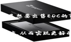 思考一个且的优质   如何在TPWallet上轻松安全地出