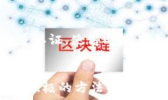   OPPO手机无法顺利下载TP钱包应用的解决方案