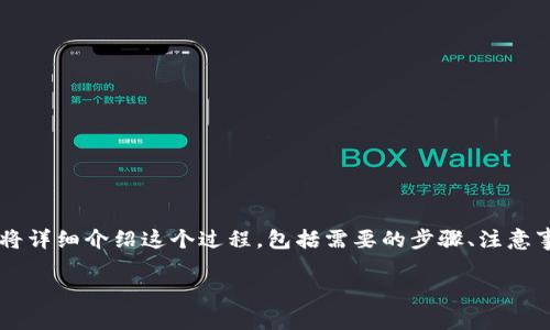 很高兴你对如何将抹茶（Matcha）上的 USDT 提现到 TPWallet 感兴趣。下面将详细介绍这个过程，包括需要的步骤、注意事项以及一些常见问题。为使内容更加易读，我将使用分段和的方式来组织信息。

如何将抹茶上的 USDT 提现到 TPWallet：详细指南