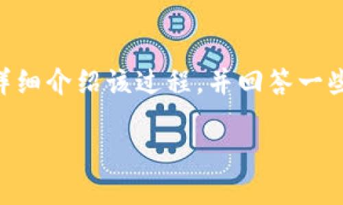 为了帮助您取消TPWallet的多重签名功能，我将详细介绍该过程，并回答一些相关问题。以下是一个为搜索而设计的和关键词：

如何轻松取消TPWallet的多重签名功能