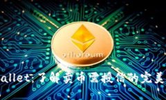 TPWallet：了解卖币需授信的完美指南