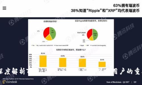 ## 深度解析TPWallet：为何观察包里是用户的重要选择