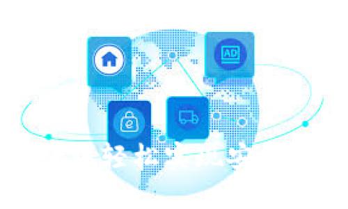 如何在TPWallet中轻松实现安全便捷的内部兑换