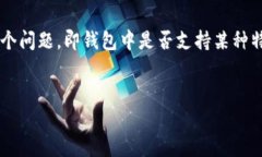 深入了解TPWallet与露娜的关系近年来，数字资产钱
