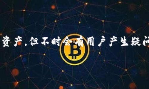 tp火币钱包能转到别的交易所吗？详解与步骤

在数字货币的世界里，火币钱包作为一种非常受欢迎的加密资产存储工具，拥有着大量的用户和支持的交易货币。许多人会选择通过火币钱包存储他们的数字资产，但不时会有用户产生疑问：tp火币钱包能够转移资金到其他交易所吗？对于这个问题，我们不仅需要明确答案，还要了解具体的操作步骤和注意事项。接下来，我们将深入探索这个话题。

火币钱包与其他交易所的资金转移