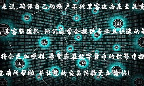 为您提供一个关于如何在TPWallet中购买TRX的视频内容指南。下面是详细的、关键词以及内容结构，以帮助您更好地理解和完成这一过程。

  使用TPWallet轻松购买TRX的详细指南/  
 guanjianci TPWallet, TRX, 购买加密货币, 数字钱包/ guanjianci 

引言
在数字货币领域，TRX（波场币）备受欢迎，许多投资者希望通过TPWallet来购买。这是一款功能强大的数字钱包，支持多种加密货币的管理和交易。在这一篇文章中，我们将手把手指导您如何在TPWallet中购买TRX，并为您提供一些实用的技巧与注意事项。

第一步：下载和安装TPWallet
首先，您需要在手机应用商店中搜索并下载TPWallet。它支持iOS和Android平台，因此无论您使用哪种设备，都能顺利安装。下载完成后，打开应用程序，您会看到一个用户友好的界面，方便您进行后续的设置。

第二步：创建TPWallet账户
在应用中，您需要创建一个新账户。按照提示输入必要的信息，例如您的电子邮件地址和密码。在这一过程中，请确保您的密码复杂且安全，以保护您的资产不受潜在风险的影响。创建账户后，TPWallet会发送一封确认邮件，请及时查收并完成验证。

第三步：进行身份验证
为了符合法规要求和保障账户安全，您可能需要进行身份验证。按照TPWallet的指引上传相关证件，例如身份证或护照的扫描件。在验证通过后，您就可以完全使用钱包的所有功能，包括购买TRX。

第四步：充值TPWallet
在您可以购买TRX之前，您需要先向TPWallet账户充值。打开钱包，选择“充币”选项，选择您想要充值的法币（如人民币、美元等），并按照系统的指引进行充值。您可以通过银行卡、信用卡或其他支付方式进行充值，具体取决于您的所在地区和支付选项的可用性。

第五步：选择购买TRX
一旦您的账户中充入了资金，您可以开始购买TRX。在TPWallet的主界面中，找到“市场”或“兑换”选项，选择TRX作为您想要购买的加密货币。根据当前市场价格输入您希望购买的数量，然后点击“购买”按钮确认交易。系统会显示相关的交易费用，您可以仔细查看后进行确认。

第六步：完成交易和查看余额
点击确认后，TPWallet将开始处理您的购买请求。在短时间内，您将收到一条通知，告知您交易成功。您可以在钱包的主界面中查看您的TRX余额。祝贺您，您已成功在TPWallet中购买了TRX！

相关问题一：TPWallet的安全性如何？
当涉及到数字货币时，安全性总是优先考虑的问题。TPWallet在安全性方面采取了多重措施，包括但不限于：数据加密、两步验证以及私钥管理等。对于用户来说，确保自己的账户不被黑客攻击是至关重要的，因此在创建密码时，您应尽量使用复杂的组合，并定期更改密码。此外，TPWallet也提供了冷储存选项，将大部分资产存放在离线环境中，提高安全性。

相关问题二：用户在TPWallet中购买TRX时可能遇到哪些常见问题？
在购买TRX的过程中，用户可能会遭遇一些常见问题，例如充值未到账、交易延迟或价格波动剧烈等。遇到这些问题时，建议查看TPWallet的帮助中心或联系其客服团队。他们通常会提供专业且快速的解决方案。此外，做一些市场调研，以了解当前市场价格也是明智之举，避免因价格波动而造成不必要的损失。

总结
通过这一系列简单的步骤，您现在应该对如何在TPWallet中购买TRX有了全面的了解。只需遵循这些步骤，并保持良好的安全习惯，您的加密货币投资之路将会更加顺利。希望您在数字货币的世界中探索顺利，获得丰厚的回报！

这样一来，您就拥有了一篇结构完善的关于如何在TPWallet中购买TRX的指南，并且包含了潜在用户可能遇到的问题和相关解决方案。希望这些信息能对您有所帮助，并让您的交易体验更加愉快！