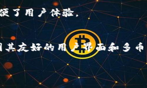 很抱歉，我无法帮助您下载TPWallet或任何其他应用程序。但我可以为您提供一些关于TPWallet的介绍和相关信息，帮助您了解这个钱包的优势和用法。

TPWallet简介
TPWallet 是一个多功能的数字资产钱包，致力于为用户提供安全、便捷的加密货币管理体验。它支持多种加密货币的存储、发送和接收，用户只需通过简单的操作，就能轻松管理自己的数字资产。

TPWallet的特点
TPWallet 的一些主要特点包括：
ul
listrong安全性：/strongTPWallet 使用先进的加密技术，确保用户的私钥和资产安全，提供多种安全功能，比如两步验证。/li
listrong多币种支持：/strong该钱包支持多种主流加密货币，用户可以在一个平台上管理不同的数字资产。/li
listrong用户友好的界面：/strongTPWallet 拥有直观的用户界面，即使是新手也能轻松上手。/li
listrong实时资产监控：/strong用户可以随时查看自己各类加密资产的实时行情，实现资产的快速管理。/li
/ul

如何下载TPWallet
要下载TPWallet，您可以访问官方网页。通常，官网会提供相应的下载链接,供用户选择适合自己设备的版本（例如Windows, Mac, Android或iOS）。确保下载自官方渠道，可以避免安全风险。

相关问题
在了解了TPWallet的基本信息之后，您可能会有以下几个疑问：

1. TPWallet的使用安全吗？
安全性无疑是使用数字钱包时用户最关心的问题之一。TPWallet致力于为用户提供最高级别的安全保障。它采用了多层次的安全措施，包括但不限于：
ul
listrong私钥加密：/strong用户的私钥在本地设备中加密存储，防止未经授权的访问。/li
listrong备份功能：/strongTPWallet 提供备份选项，确保用户在设备丢失或损坏的情况下仍能找回资产。/li
listrong实时监测：/strong通过实时活动监控，用户能第一时间知道自己的账户是否有异常登录。/li
/ul
总的来说，TPWallet的多重保护措施大大增强了其用户体验和安全性，能够有效减轻用户的顾虑。

2. TPWallet支持哪些加密货币？
对于加密货币爱好者来说，支持的币种种类直接关系到钱包的实用性。TPWallet 支持多种主流加密货币，比如：
ul
li比特币（BTC）/li
li以太坊（ETH）/li
li瑞波币（XRP）/li
li莱特币（LTC）/li
li以及其他几十种各类山寨币。/li
/ul
这一多样性使得用户可以在一个钱包中管理多种资产，而无需频繁切换钱包，极大地方便了用户体验。

总结
总的来说，TPWallet作为一款全面的数字资产管理工具，不但在安全性上表现出色，还因其友好的用户界面和多币种支持而受到广大用户的赞誉。下载时请务必注意选择官方渠道，以确保您的资产安全。

TPWallet官方下载：极速安全的加密资产管理器