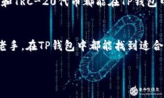 在加密货币的世界里，钱包是用来存储、发送和