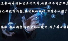 QQ钱包和TPWallet：初识数字支付的双雄在当今这个