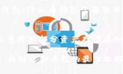 安全便捷的TP火币钱包：数字资产管理新选择TP火