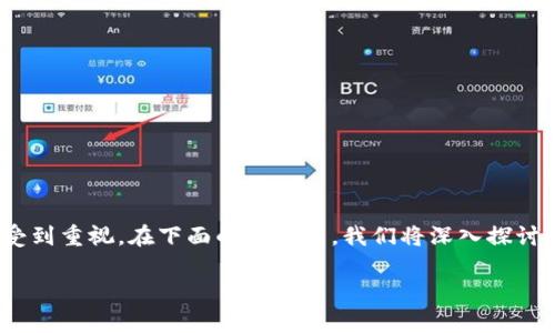 tpwallet价格不准这个话题在加密货币和区块链领域引起了许多投资者和用户的关注。随着加密货币市场的蓬勃发展，钱包的价格波动和价格显示精度问题日益受到重视。在下面的内容中，我们将深入探讨tpwallet价格不准的问题，分析其原因、影响以及可能的解决方案，力求以一种轻松而富有吸引力的方式呈现，让读者不仅能够赚取知识，还能够享受到阅读的乐趣。

深入解析：为什么tpwallet的价格显示不准？