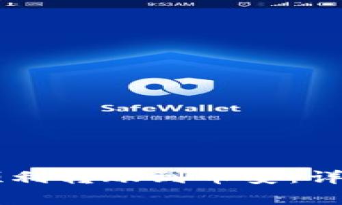 如何从TPWallet顺利转账到币安：详细指南与注意事项