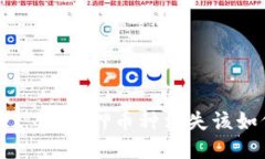 TPWallet LP质押币种消失该如何处理？