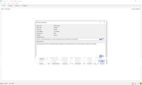 适合初学者的多链钱包TP使用指南